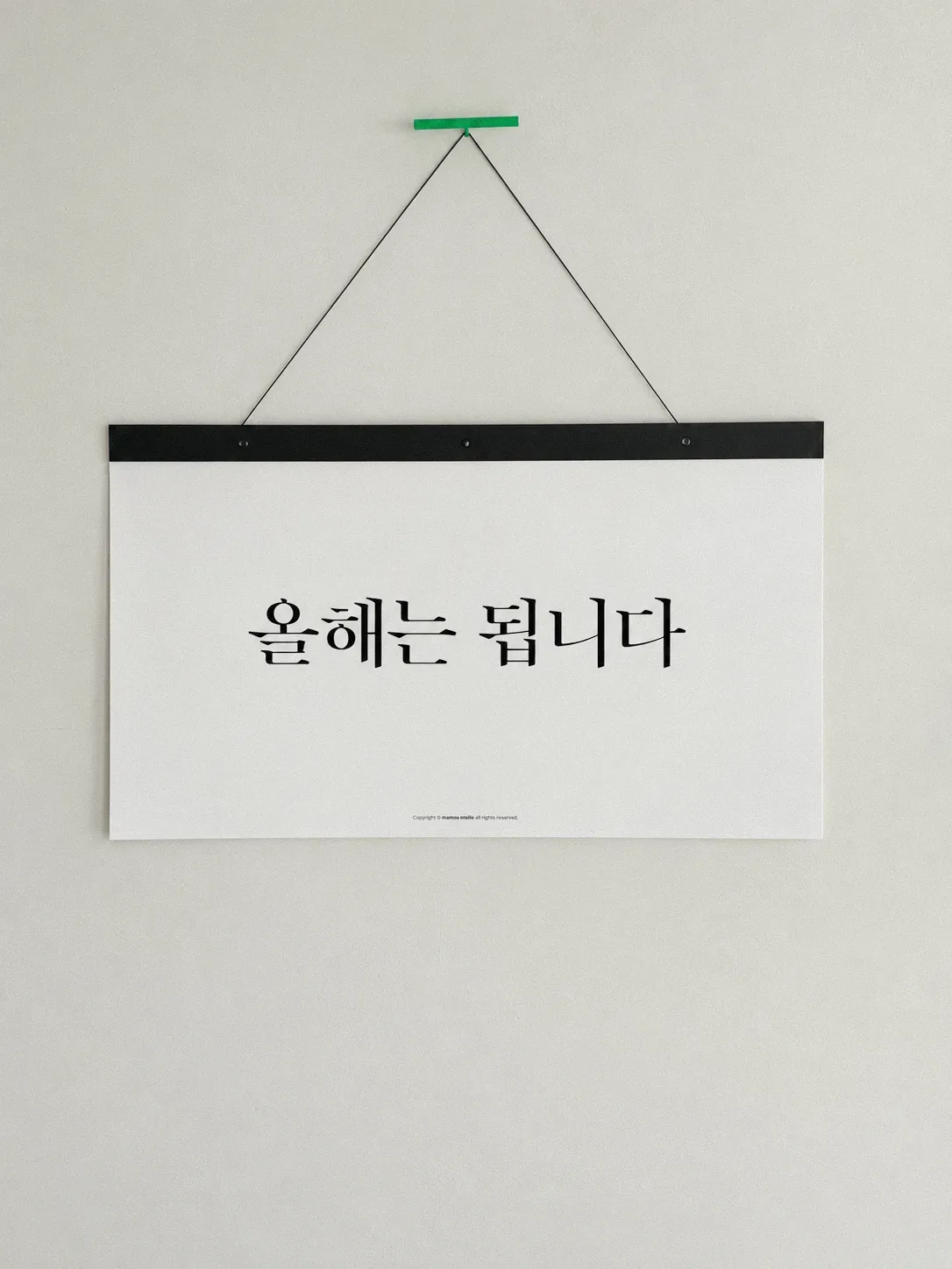 블랙 스틱