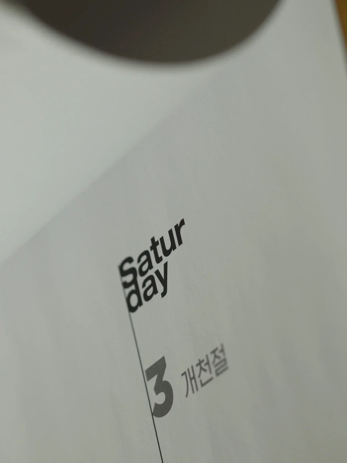 토요일과 공휴일이 표기된 날짜 클로즈업