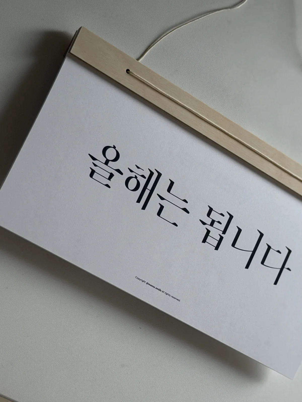 우드 스틱 캘린더 표지와 걸이 끈