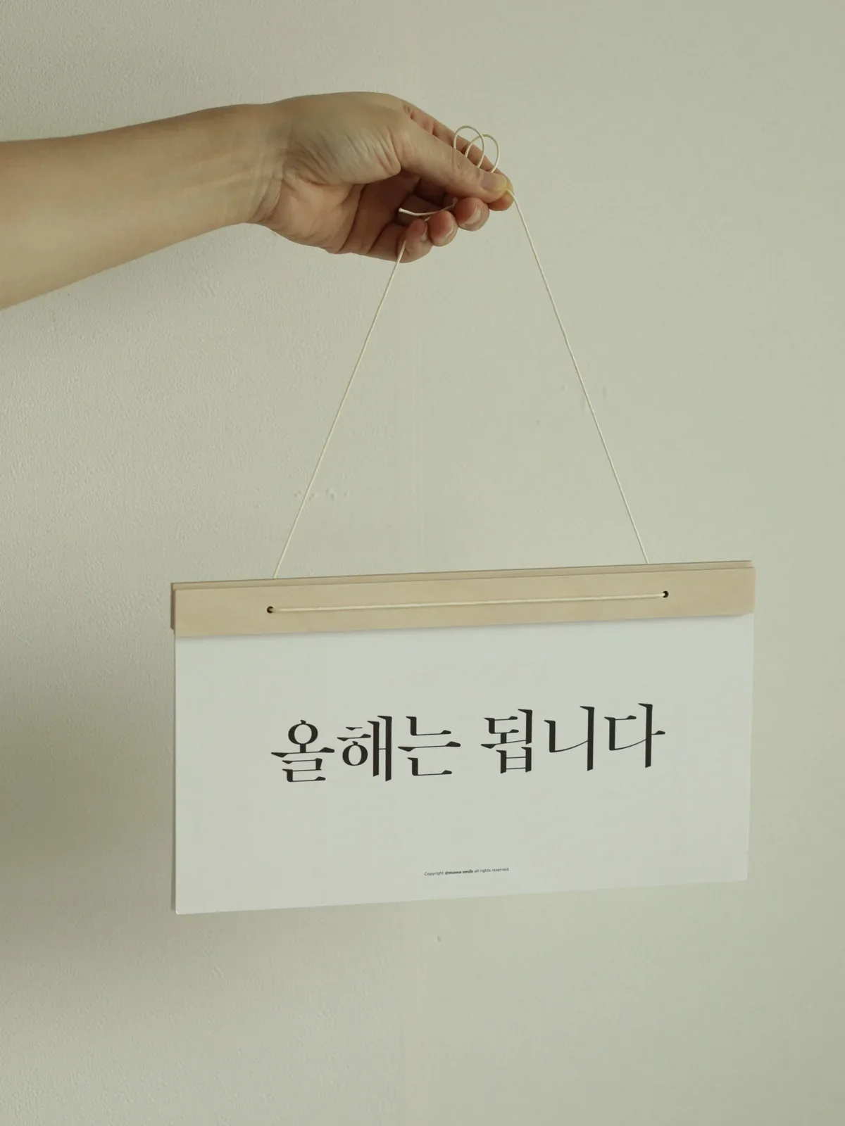 끈을 잡아 벽에 거는 우드 스틱 캘린더, 표지에 올해는 됩니다